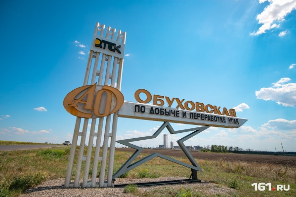 На шахте «Обуховская» накануне вечером прогремел взрыв На шахте «Обуховская» накануне вечером прогремел взрыв