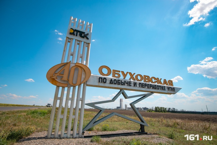 На шахте «Обуховская» накануне вечером прогремел взрыв На шахте «Обуховская» накануне вечером прогремел взрыв