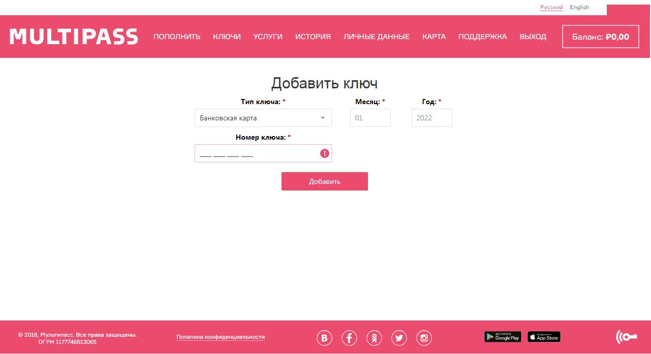«Ключ» — банковская карта «Ключ» — банковская карта
