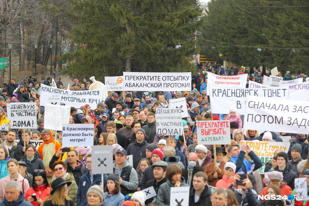 Экология митинги. Экологический митинг.