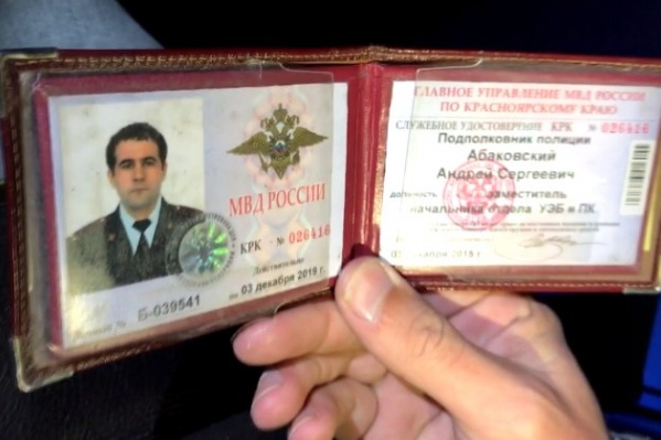 Удостоверение одного из подсудимых Удостоверение одного из подсудимых