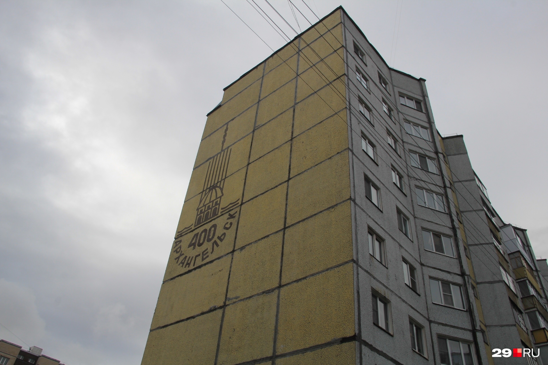Юбилейная мозаика с многоэтажки на Ломоносова <br>