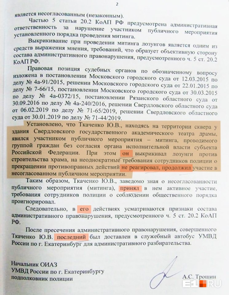 Текст протокола Юлии абсолютно совпадает с протоколом Дарьи, кроме одного — почему-то ее действия описаны в мужском роде Текст протокола Юлии абсолютно совпадает с протоколом Дарьи, кроме одного — почему-то ее действия описаны в мужском роде