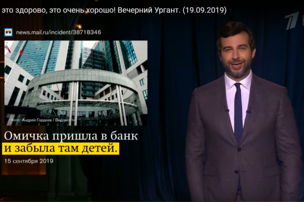 Ведущий в очередной раз посмеялся над омскими новостями Ведущий в очередной раз посмеялся над омскими новостями