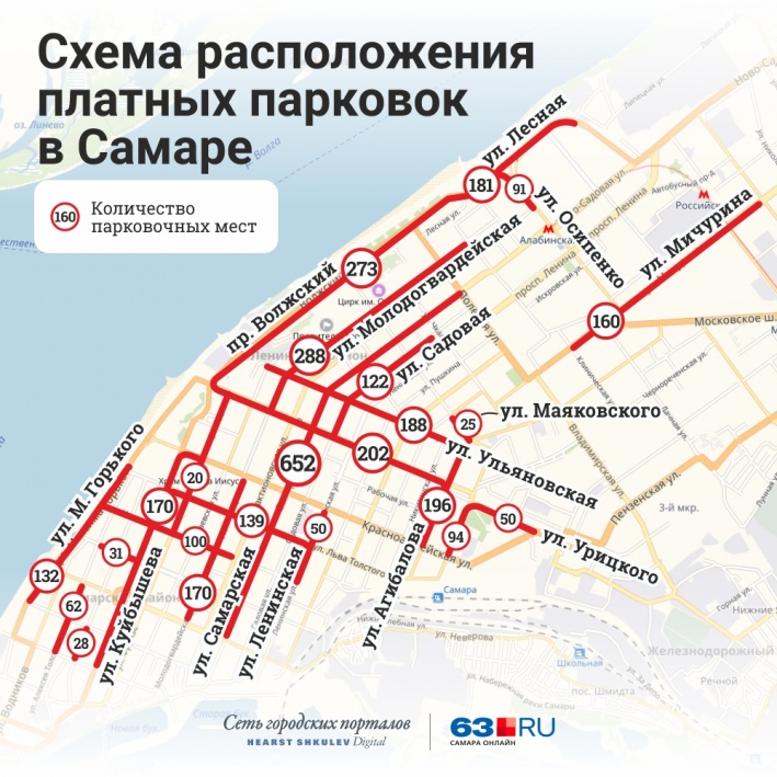 Схему размещения платных парковок в Самаре отправят на пересмотр октябрь 2019 г | 63.ru - новости Самары
