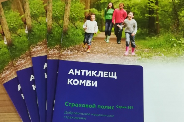 Теперь страховой полис выглядит по-новому Теперь страховой полис выглядит по-новому