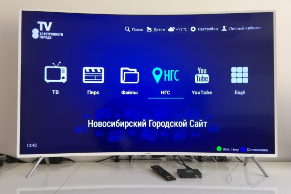 Раздел НГС на приставке «Электронного города» существует с 2016 года Раздел НГС на приставке «Электронного города» существует с 2016 года