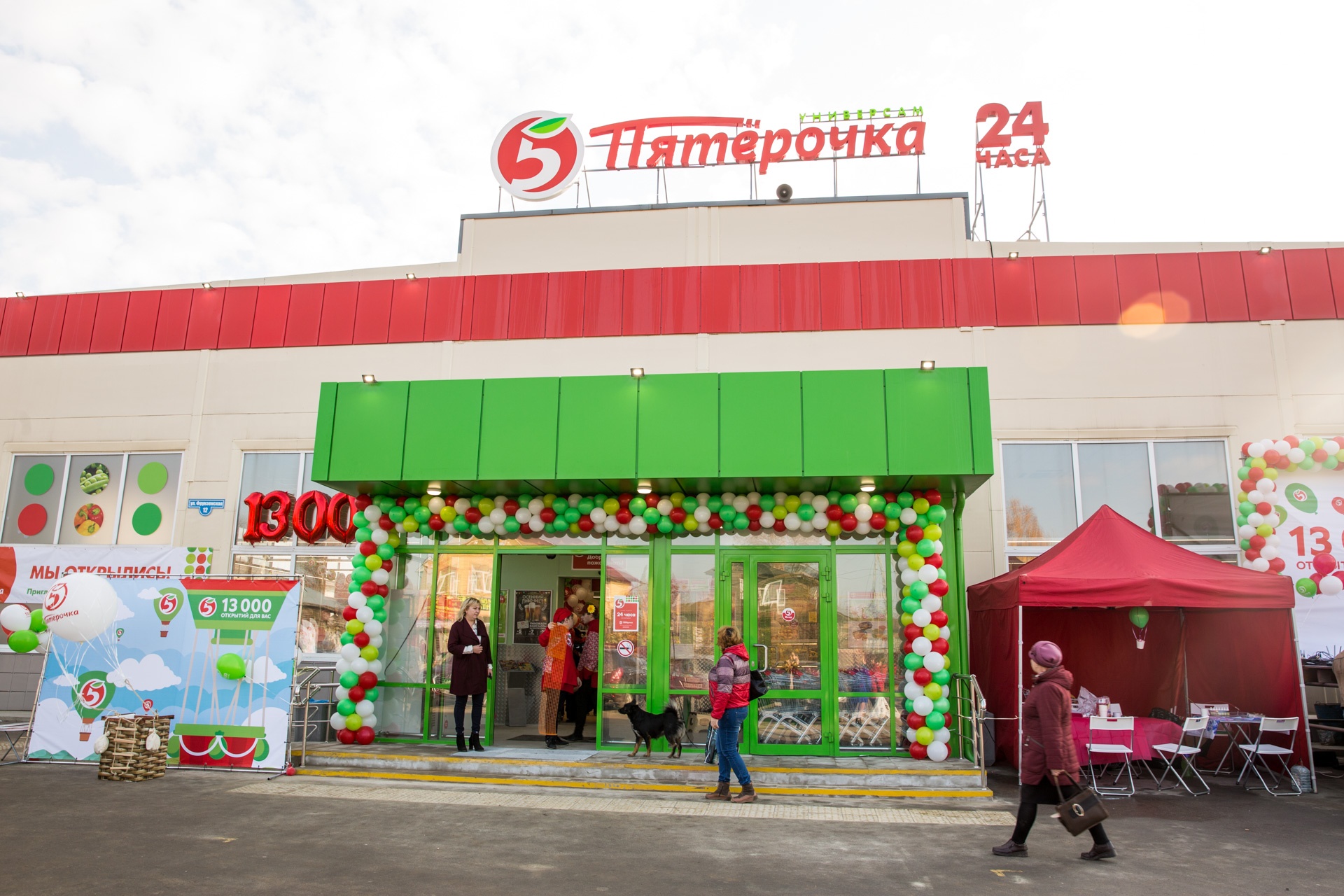 13 000-й универсам «Пятёрочка» в Тейкове 13 000-й универсам «Пятёрочка» в Тейкове