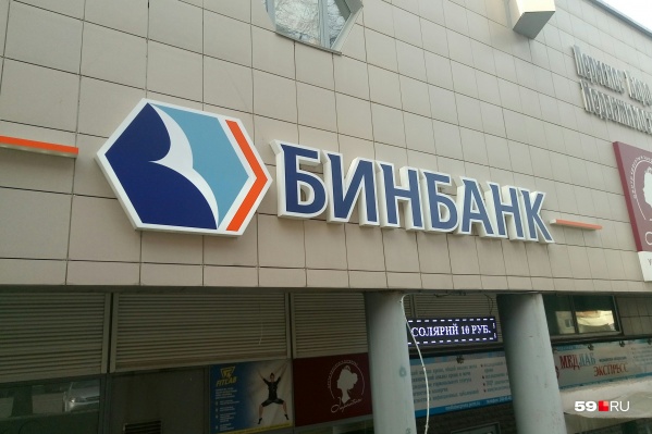 Грабители не успели ничего забрать из офиса «Бинбанка» Грабители не успели ничего забрать из офиса «Бинбанка»