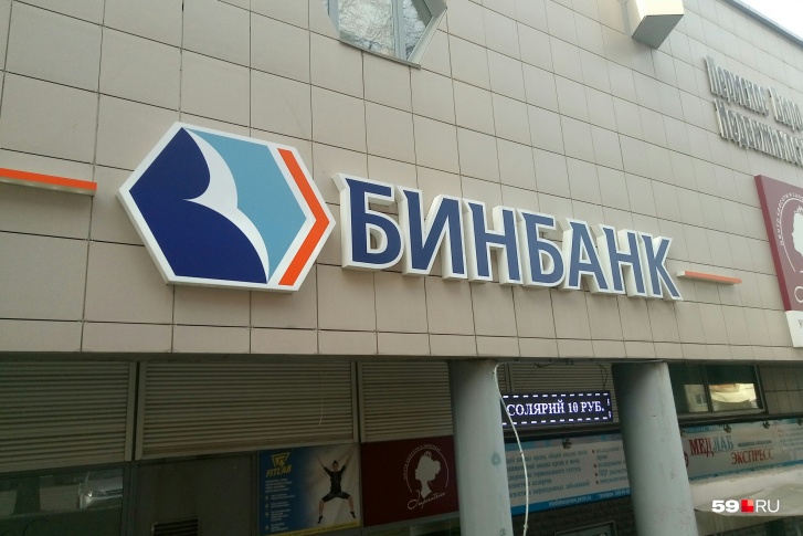 Грабители не успели ничего забрать из офиса «Бинбанка» Грабители не успели ничего забрать из офиса «Бинбанка»