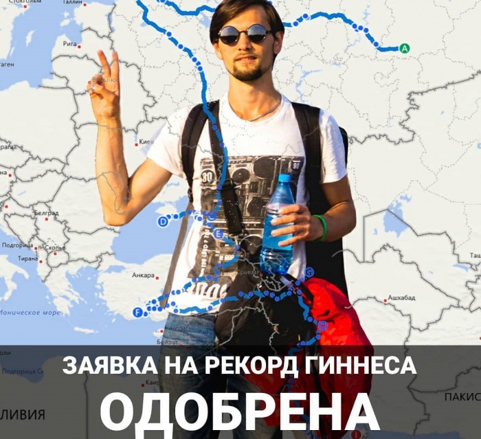 Владислав Белозеров планирует проехать на самокате около 15 тысяч километров Владислав Белозеров планирует проехать на самокате около 15 тысяч километров