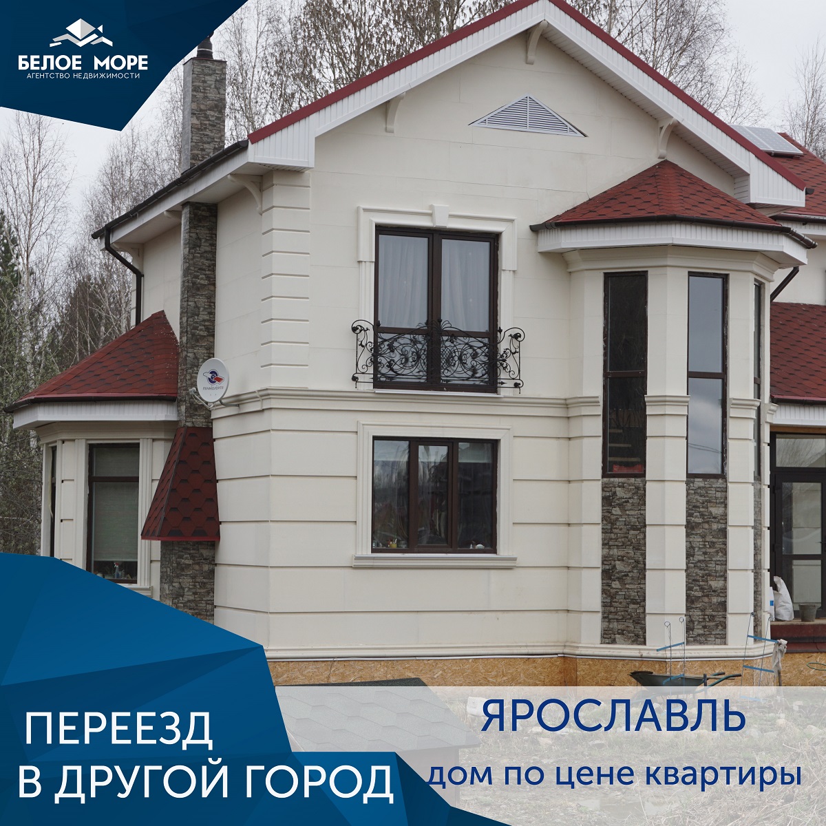 Дом по цене квартиры