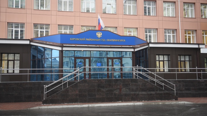 В Екатеринбурге главу организации «Мемориал» будут судить за нарушение закона об иностранных агентах