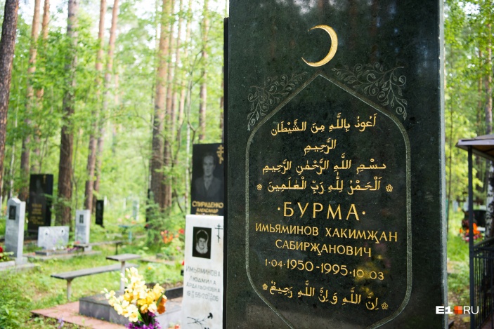 Обратная сторона памятника Обратная сторона памятника