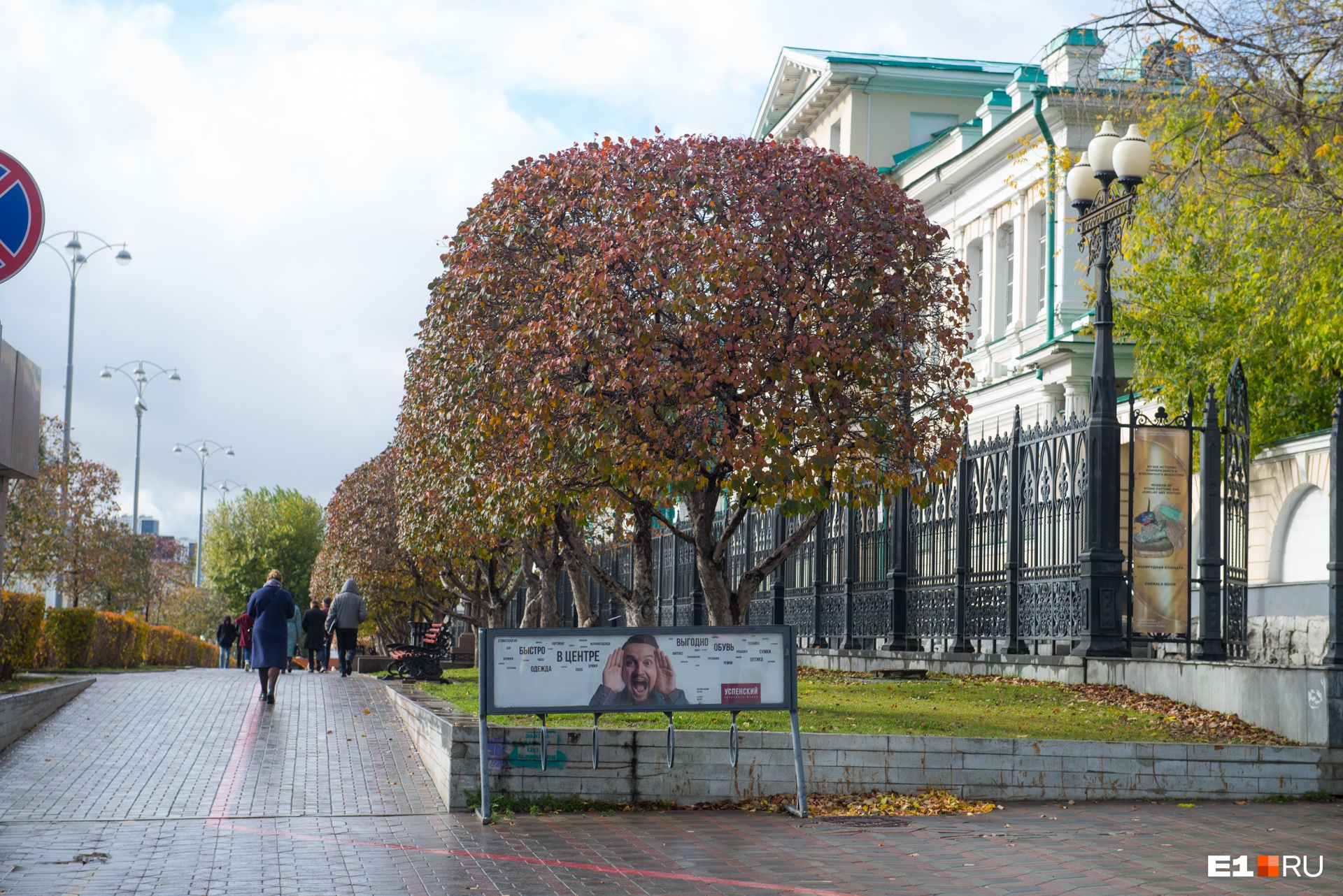 Конец октября в Екатеринбурге