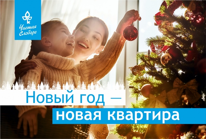 На левом берегу открывается зимний городок с катком и шестиметровой ёлкой