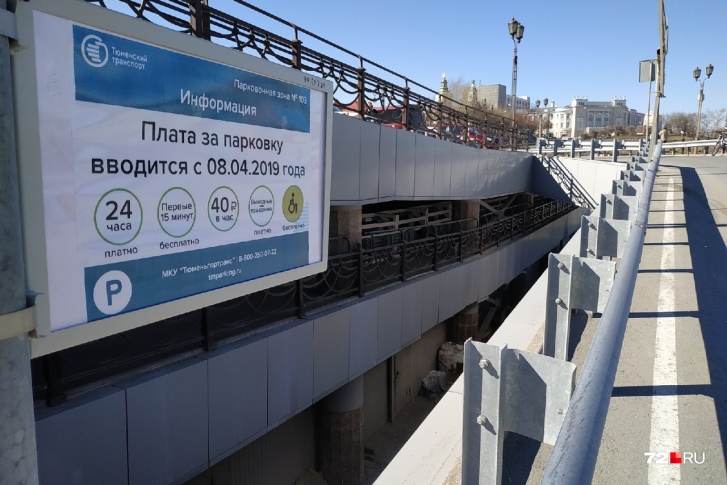 Необходимость ввода платного режима работы паркинга вызвана превышением её вместимости в часы повышенного спроса Необходимость ввода платного режима работы паркинга вызвана превышением её вместимости в часы повышенного спроса