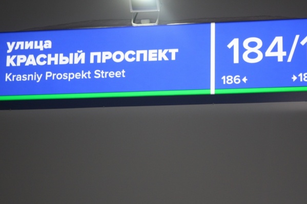 В новом адресном указателе допущена ошибка: Красный проспект назван улицей В новом адресном указателе допущена ошибка: Красный проспект назван улицей 