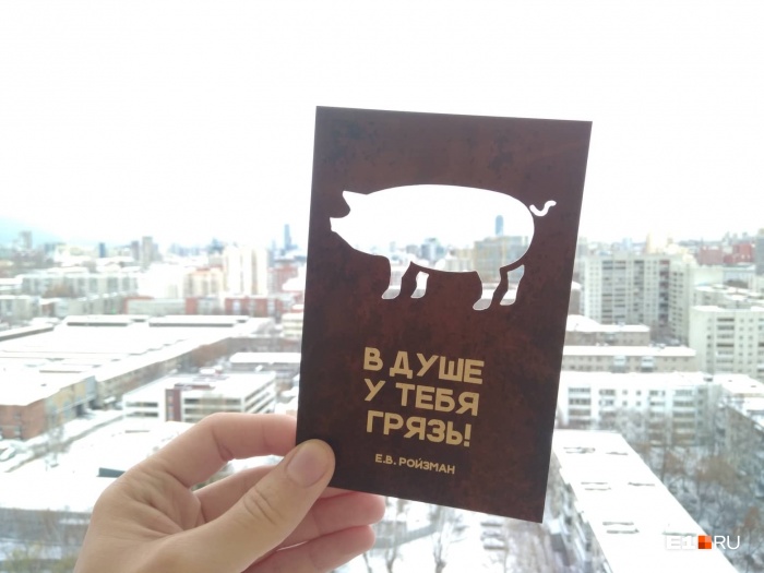 Эта фраза Евгения Ройзмана уже стала мемом Эта фраза Евгения Ройзмана уже стала мемом