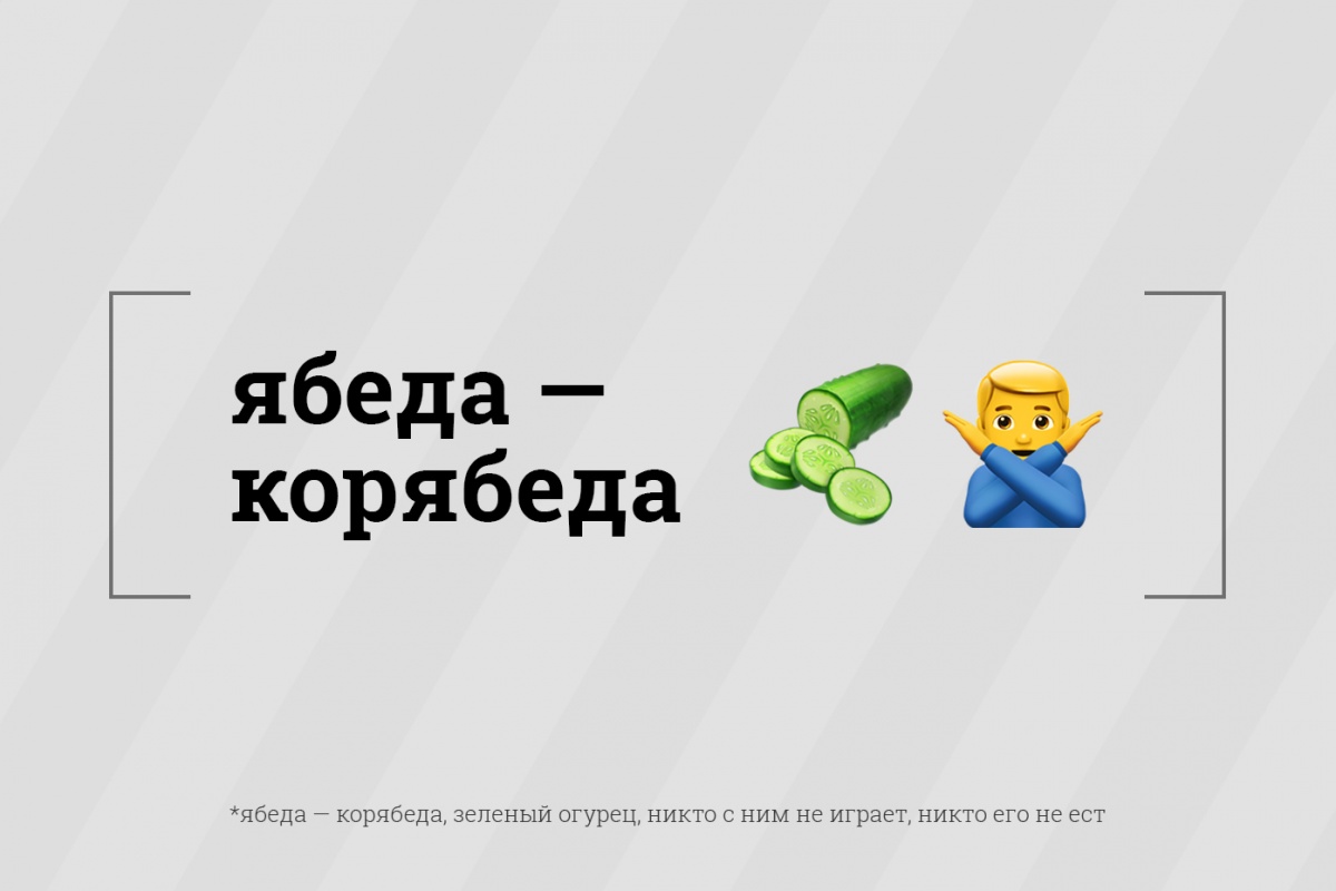 Почему курица — помада? О чем на самом деле говорят знаменитые детские  дразнилки | 27.09.2019 | Екатеринбург - БезФормата