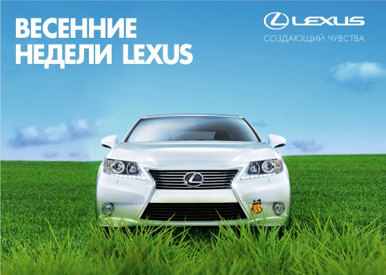 Lexus разработал четыре выгодных весенних предложения для своих клиентов