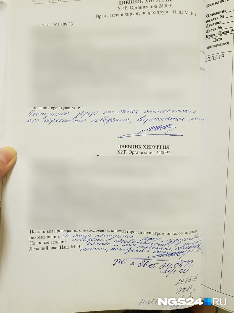 Такие записи появились в медкарточке Влада Такие записи появились в медкарточке Влада