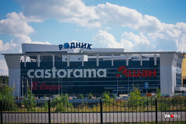 Castorama Интернет Магазин Челябинск