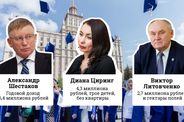 Мы изучили декларации о доходах ректоров ведущих вузов Челябинска Мы изучили декларации о доходах ректоров ведущих вузов Челябинска