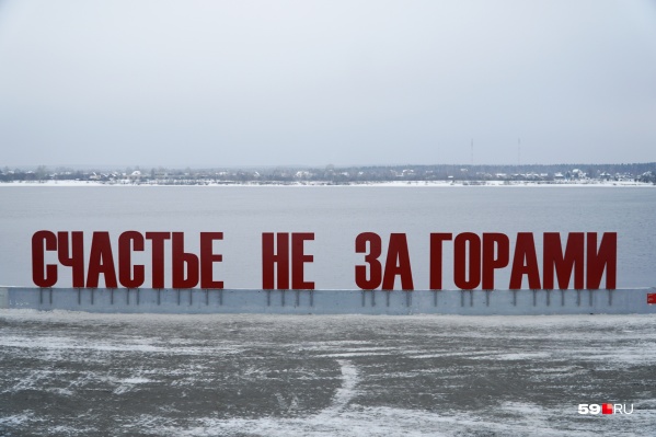 Самый известный пермский арт-объект восстанавливали два месяца Самый известный пермский арт-объект восстанавливали два месяца