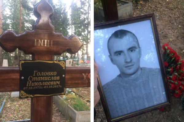 В смерти Станислава Головко обвиняют троих полицейских В смерти Станислава Головко обвиняют троих полицейских