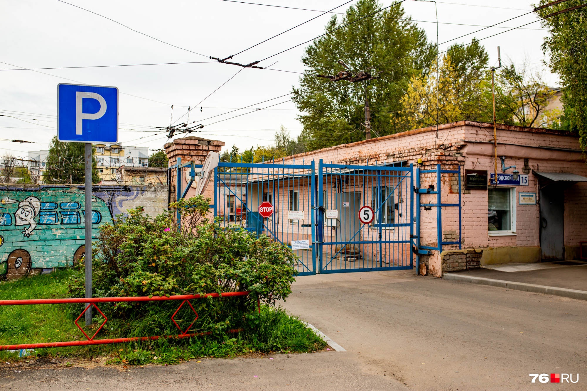 Троллейбусное депо № 1 занимает солидную площадку на улице Городской вал