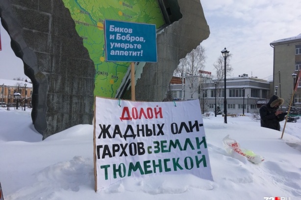 Тюменцы продолжают высказывать своё недовольство ростом тарифов на вывоз мусора Тюменцы продолжают высказывать своё недовольство ростом тарифов на вывоз мусора