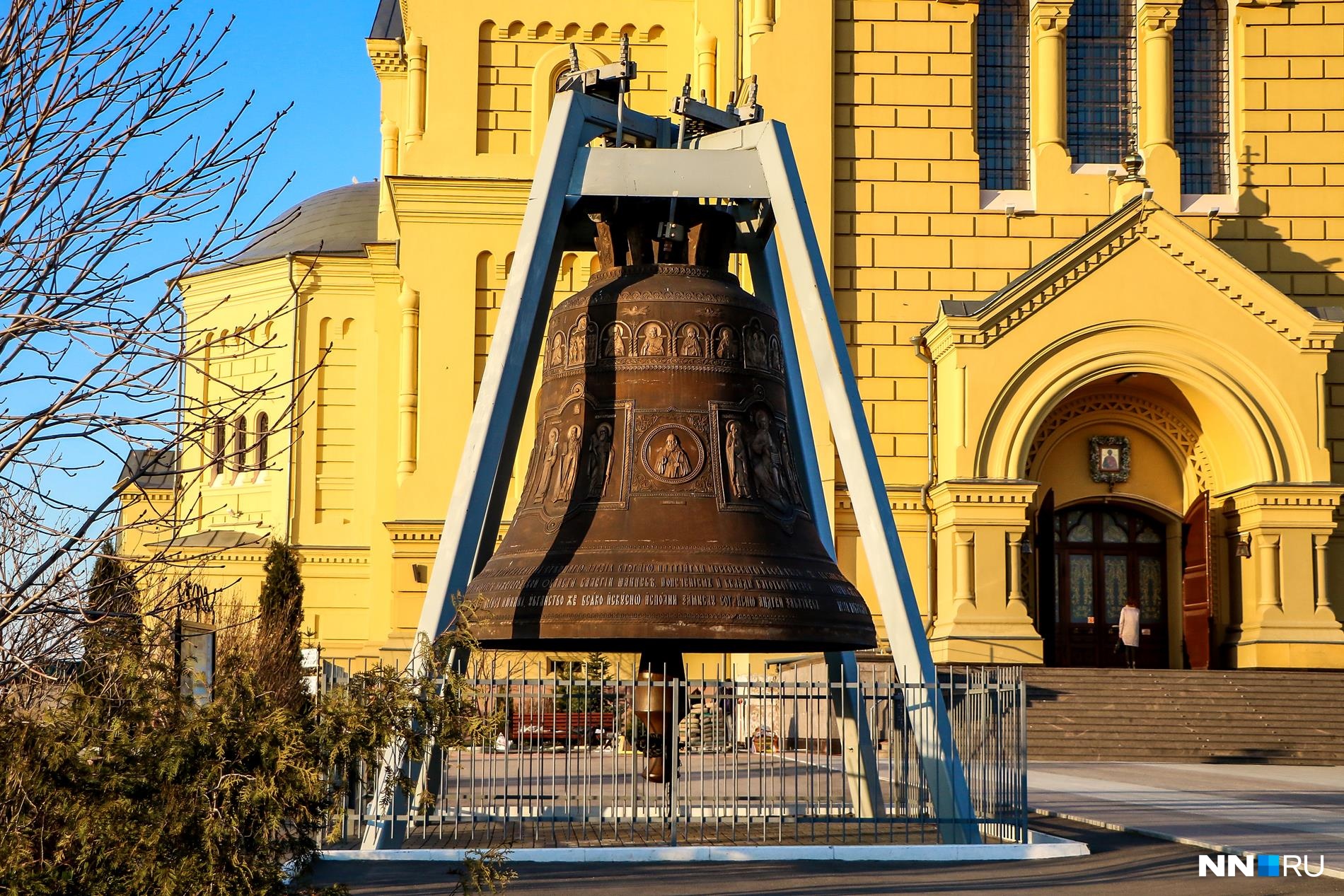 Набатный колокол в честь 400-летия подвига Нижегородского ополчения. Его установка была запланирована в 300 метрах от Собора Александра Невского. Но пока колокол размещен на временной звоннице у южного входа в собор Набатный колокол в честь 400-летия подвига Нижегородского ополчения. Его установка была запланирована в 300 метрах от Собора Александра Невского. Но пока колокол размещен на временной звоннице у южного входа в собор