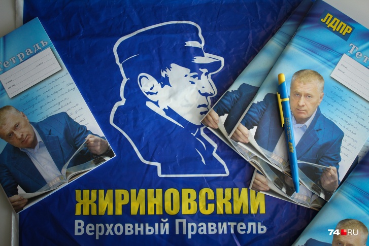 Судя по раздаваемым пакетам, у Владимира Жириновского очень громкий титул в партии