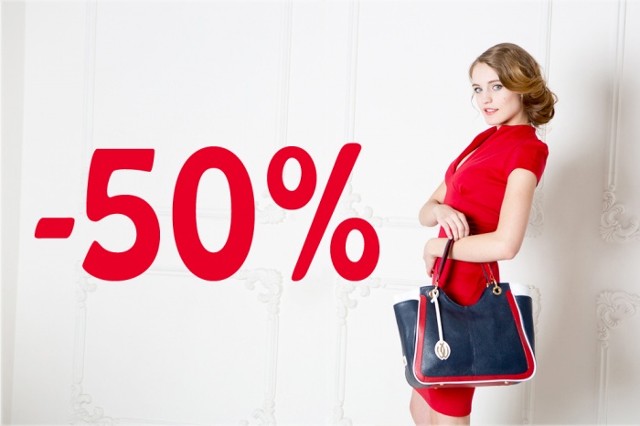 «Классик кожа» устанавливает скидки на сумки от 40 до 60 %