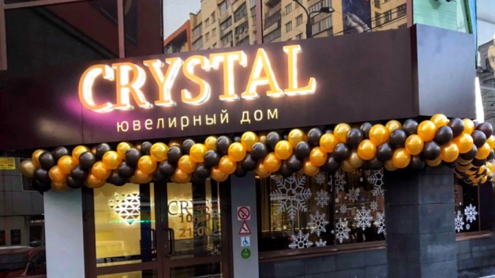 В ювелирном доме CRYSTAL начал работу центр выдачи новогодних подарков
