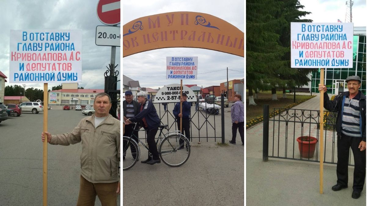 Жители тюменского села вышли на пикет к зданию администрации. Они требуют отставки главы