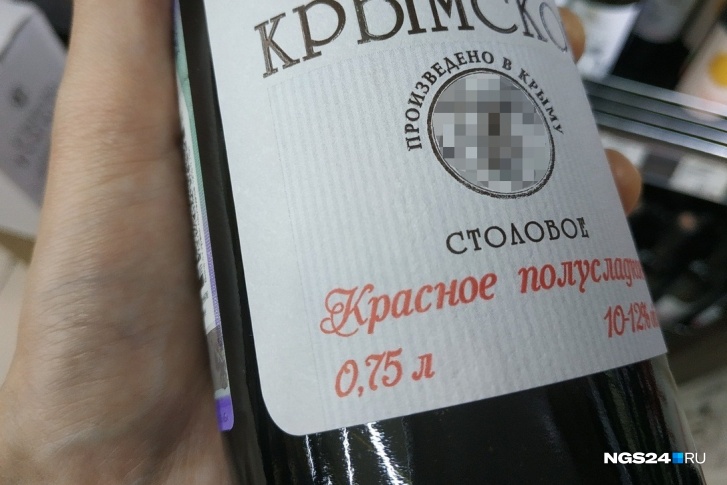 Крымское вино начали возить в Красноярск через полгода после присоединения Крыма Крымское вино начали возить в Красноярск через полгода после присоединения Крыма