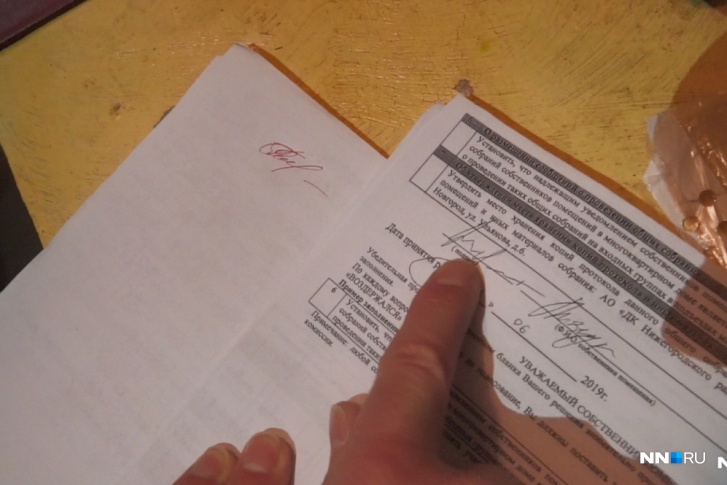 Собственник сравнивает свою подпись и подпись в бюллетене <br><br>