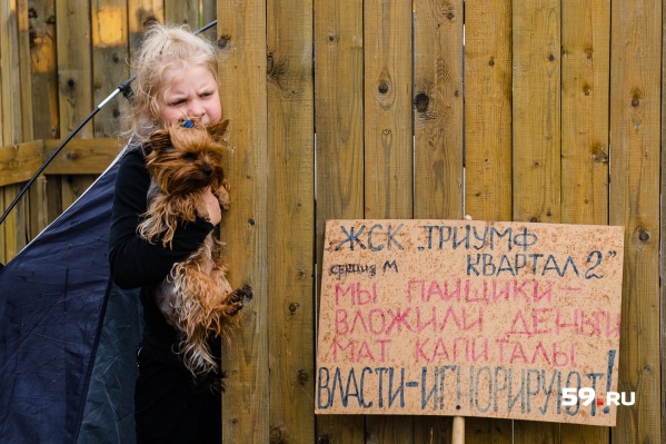 Семья купила квартиру в ЖК «Триумф», но осталась ни с чем, как и сотни других пермяков Семья купила квартиру в ЖК «Триумф», но осталась ни с чем, как и сотни других пермяков