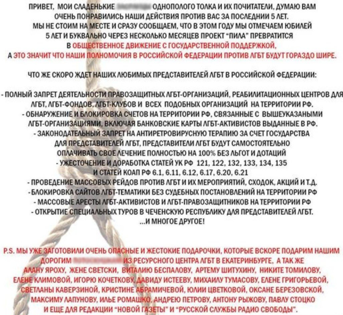 «Пила» поделилась наполеоновскими планами на своём сайте «Пила» поделилась наполеоновскими планами на своём сайте