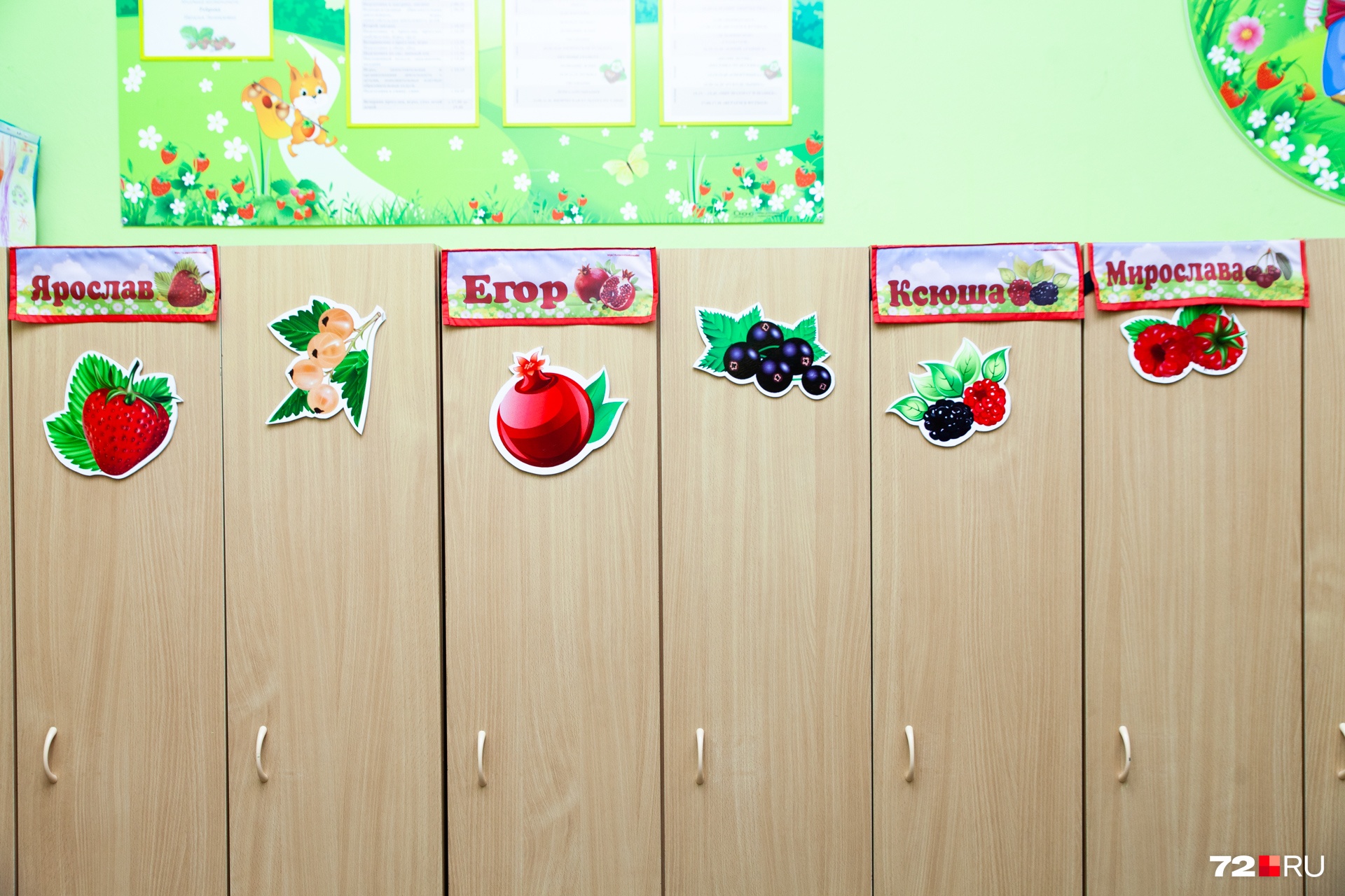 Фон для шкафчиков в детском саду