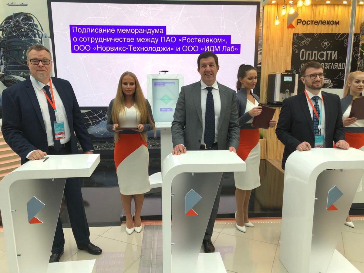 «Ростелеком» внедрит систему быстрого доступа Fast Track для прохода в аэропорты