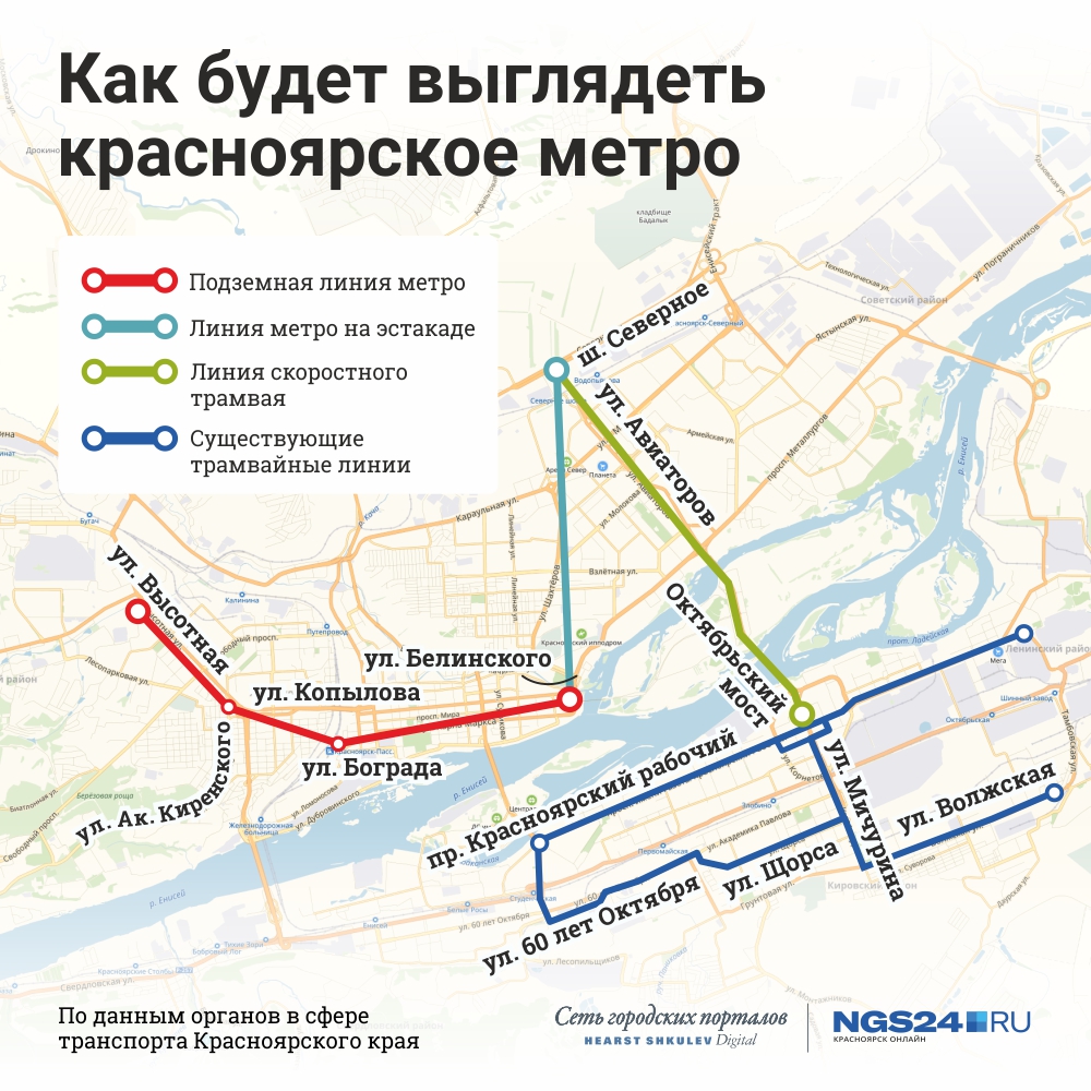 Красноярский метрополитен. Красноярск метро схема 2020. Проект станций метро Красноярск. Красноярский метрополитен схема. План метро Красноярска.