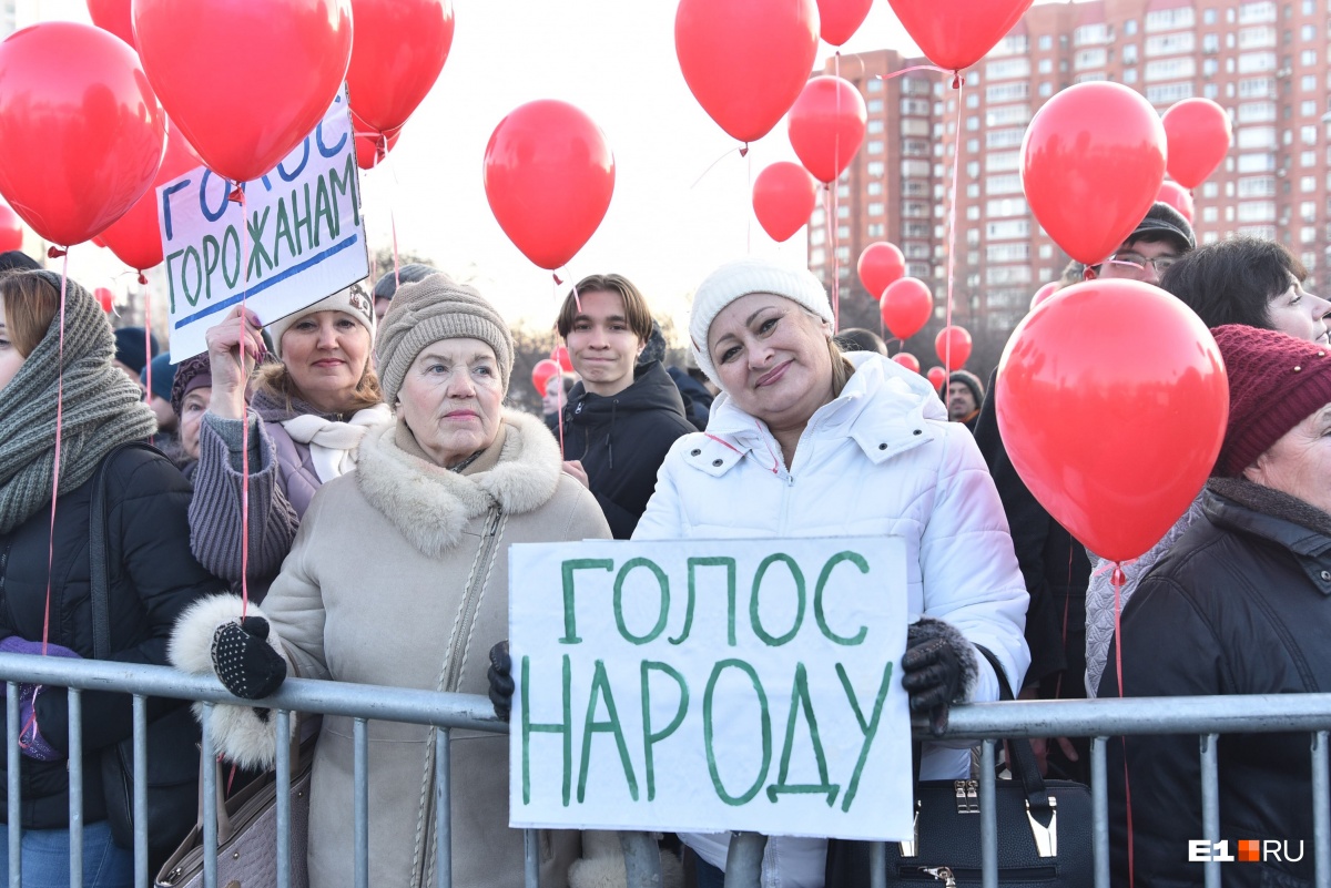 Прийти сегодня. Онлайн митинг в Екатеринбурге. Гондоны. Все на митинг. Ройзман.