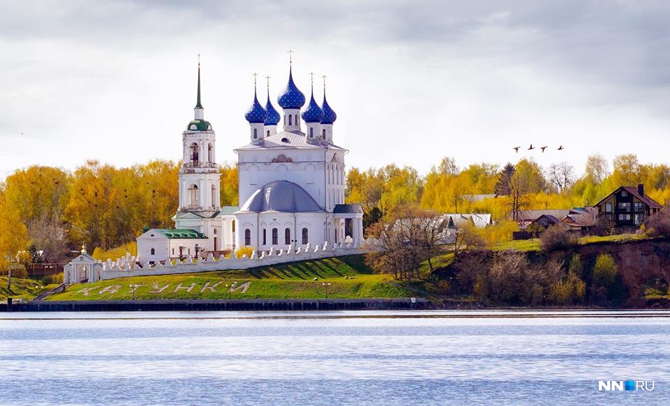 Нижегородская область снять. Катунки храм Рождества Богородицы. Церковь Катунки Чкаловский район. Катунки Нижегородская область храм Пресвятой Богородицы. Поселок Катунки Чкаловского района Нижегородской области.