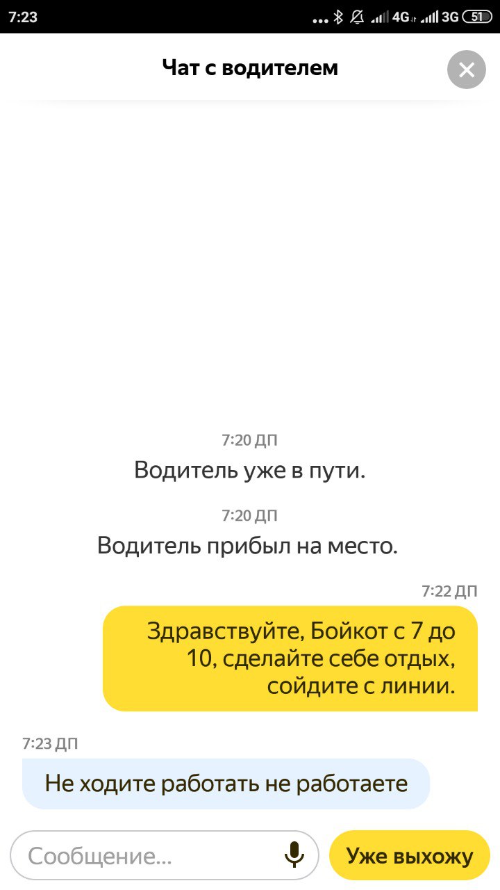 Таксистов, которые хотят спокойно работать и зарабатывать, раздражают бойкоты Таксистов, которые хотят спокойно работать и зарабатывать, раздражают бойкоты