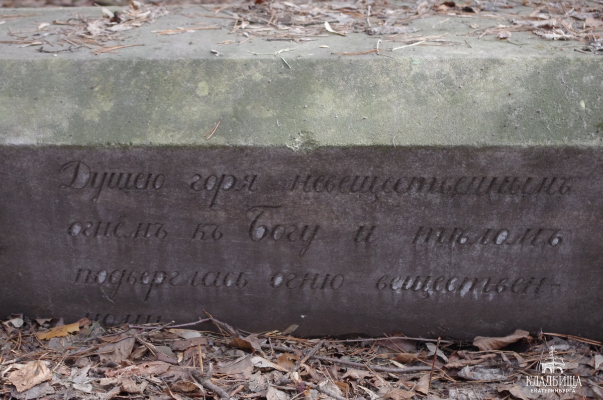 Кладбища с историей: где похоронены люди, менявшие Екатеринбург, — от первого садовода до цареубийцы