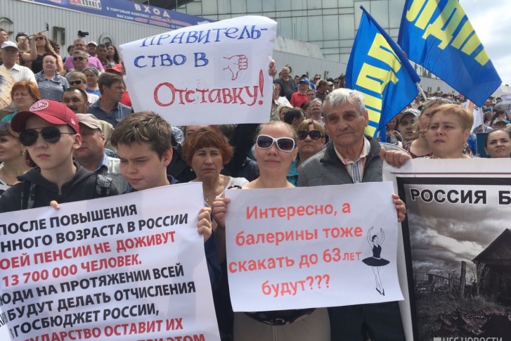 В Омске прошло уже два митинга против повышения пенсионного возраста В Омске прошло уже два митинга против повышения пенсионного возраста