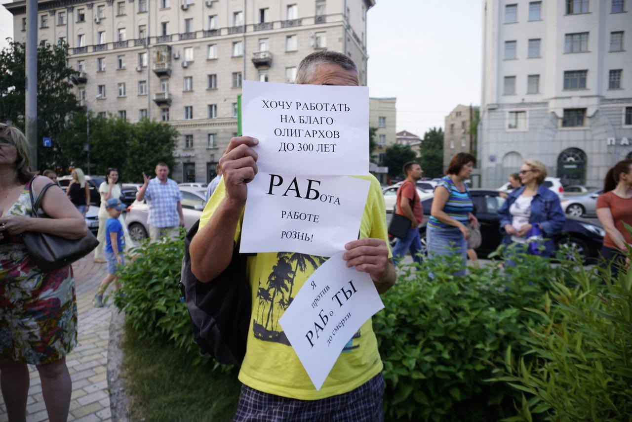 Митинги против повышения пенсионного возраста и НДС проходят в Новосибирске не в первый раз Митинги против повышения пенсионного возраста и НДС проходят в Новосибирске не в первый раз